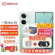 【下单好礼】OPPO 一加 Ace 2V 天玑9000平台 1.5K灵犀触控直屏 游戏5G手机新品 12+256GB青釉 标配【无赠品返现】