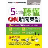 5 Minutes Understand CNN News English (Point Reading Version) (LiveABC Editorial Department) Steppin