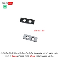 Nozzle Pipe Mounting Bracket Injector TOYOTA VIGO 1KD 2KD 2.5 3.0 Diesel COMMUTER 2374330011 Authent