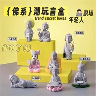 FO 了 U AMITOFO Choose/dip/lift Calm Down Series Buddhist Toys Trendy Blind Box Flat Bed Ornaments Gi