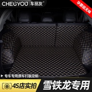 Dongfeng Citroen c3-xr Alice c4 Shijia c4l Triumph c5 Dedicated c6 Car Trunk Mat Trunk Mat