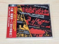 【駱克二手CD】DAVID CHESKY URBAN CONCERTOS SACD 全新未拆《SACD326》 