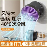 Toilet Hanging Fan Household Charging Office Fan Kitchen Portable Perforation-Free Wall Hanging Dorm