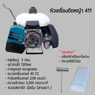 เครื่องตัดหญ้า 2 จังหวะ 40 cc. LionKing LK411