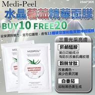韓國🇰🇷Medi-peel 2024最新產品 - 水晶番茄精華面膜 10片
