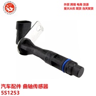 汽车曲轴传感器5S1253 1277213363 12561211 PC273 PC273T 213363