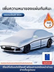 LUOYUNTENG | ผ้าคลุมรถยนต์กันหิมะกันน้ำค้างแข็งสำหรับ Honda CRV Accord Vezel Civic HRV