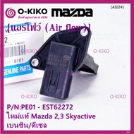 ***ราคาพิเศษ***แอร์โฟร์ใหม่แท้  AIR FLOW SENSOR Mazda 23 Skyactive ปี14-21 เบนซิน/ดีเซล P/N: PE01-E5