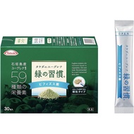 (Japan) TAKEDA Green habits Bifidobacterium (ビフィズス菌)  - Euglena Euglena superfood / 59 kinds of nutr