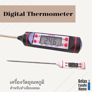 เครื่องวัดอุณหภูมิทำเทียนหอม  อาหาร อุณหภูมิน้ำ ดิจิตอลความแม่นยำสูง ใช้งานง่าย Digital Thermometer