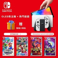 【Nintendo】任天堂 Switch OLED 主機(白色) 台灣公司貨+精選遊戲 ※贈包包、保護貼、隨機小贈品主機+瑪莉歐驚奇