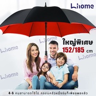 Lhome Large Foldable Umbrella Width Up To 152/185CM Sun Protection Rain Strong Frame Good Quality Ea