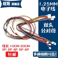 1.25mm Spacing Terminal Wire 28awg Double-ended Male to Female Colorful Electronic Cable Connector2P
