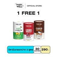 พร้อมส่ง วิตามินกรอกปาก กรอกปากผอม 3 สูตร WHERY WELL แอลคาเนทีนกรอกปาก แอปเปิ้ลไซเดอร์กรอกปาก