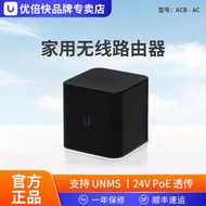 UBNT ACB-AC 家用千兆網口雙頻wifi無線路由器 支持UNMS統一管理