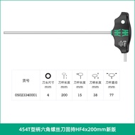 Wera 454T ชุดไขควงหกเหลี่ยมแบบภายใน ด้ามจับแบบ T ไขควงหกเหลี่ยมแบบยาว ชุดไขควงแบบยูนิบัม ชุดไขควงแบบ