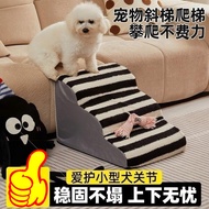 Pet Teddy Dog Ladder, Dog Steps, Bed/Room Ladder, Non-Slip Climbing Ladder, Detachable and Washable 