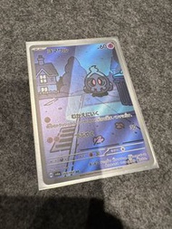 Ptcg 日版 夜巡靈 AR