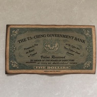 Daqing Banknotes Coins Retro Daqing Bank Exchange Coupons Gold Yuan Coupons Guan Jin Coupons Guangxu