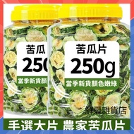 [Tik Tok Hot Sale] Farm Bitter Gourd Slices Seasonal New Product Dried Bitter Gourd 500g Canned Bitt