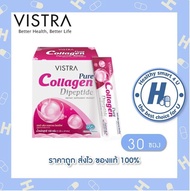 Vistra Pure Collagen Dipeptide คอลลาเจนแบบชง (1 กล่อง 30 ซอง)