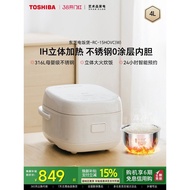 Toshiba White Pearl Rice Cooker Multifunctional Household Uncoated Rice Cooker ih Low Sugar Rice Coo