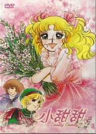 DVD 小甜甜 ( 日文/普通話 ) 中文字幕