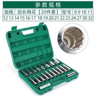 Mirror Surface Hex Key Wrench6Torx Socket Set Socket Extension Set Tool Socket Torx EJRT