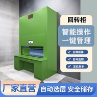 S-66/ Office File Selection Cabinet Automatic Vertical Flip File Cabinet Intelligent Electric RfRFIDIron Sheet Storing C