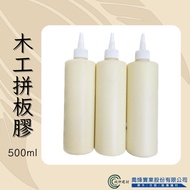 [Wei'e Wood Industry] Woodworking Puzzle Glue (500ml) -Solid DIY-Woodworking Materials-Woodworking G