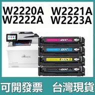 HP222A W2220A W2221A W2222A W2223A Toner Cartridge 3203dw 3303sdw 3303fdw
