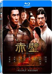 [捷運多媒體 海山站][PS3][Blu-ray][藍光光碟]赤壁(中文,DTS-HD7.1,Dolby TrueHD7.1,LPCM7.1) $720