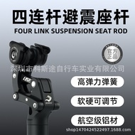 Mountain Bike Suspension Seat Post XC Off-road Bicycle Shock Absorbing Seat Post Electric Bike Ride-