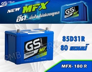 แบตเตอรี่ GS-MFX180R 80แอมป์12V.พร้อมใช้ ขนาดยาว 31 กว้าง 18 สูง 23 Cmแบตเตอรี่ใหม่