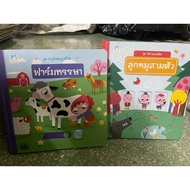 Hardcover Story Book Animation