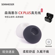 Suitable for Sennheiser CX Plus In-Ear Earphone Case Silicone Earbud Case ie100pro Ear Cap Earbud ie