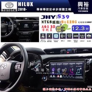 【JHY】TOYOTA 豐田 2018~年 HILUX S39 12.3吋 導航影音多媒體安卓機 ｜8核心8+128G 