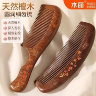 [Wooden Comb] Sandalwood Comb Massage Comb Smoothing Comb Long Hair Comb Carving Wooden Comb Natural