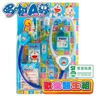 Doraemon Happy Doctor Set/A Set Of 9 Pieces Housekeeping Wine Toys Children Toy Game Stethoscope Pla