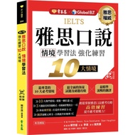 IELTS Oral Situation 11101002559 Taaaze Reading Book Life Online Bookstore