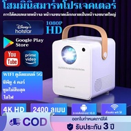 โปรเจคเตอร์ WIFI รุ่นใหม่ล่าสุด โปรเจคเตอร์มินิ CY303 Projector Android 9 เครื่องฉายโปรเจคเตอร์ พร้อ