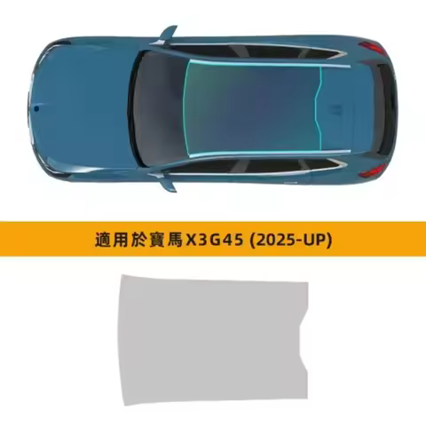 TPU PPF Car Sunroof Insulation Film For BMW X3 G45 xDrive30i 2025-2026 Ice Armor Protection Resistan