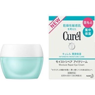 日本Kao 花王Curel 保濕修復眼霜 Moisture Repair Eye Cream 25g