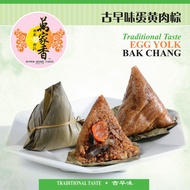 Super Home Taste Bak Chang Rice Dumpling (Pork) (1/2 EGG YOLK) (220gX1Pc) 万家香蛋黄猪肉粽 (半粒咸蛋黄)(1粒X220g)