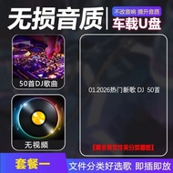 Car music USB drive 2026 Song Dance DJ Subwoofer Car U Disk music Lossless Complete Video U Disk dj 