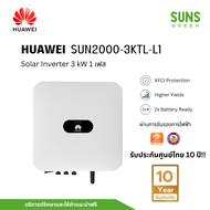 [ศูนย์ไทย] Huawei Inverter 3 kW 1 Phase รุ่น SUN2000-3KTL-L1 อินเวอร์เตอร์หัวเหว่ย 3kW 1เฟส สำหรับระ