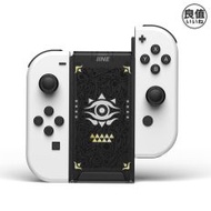 【良值】Joy-Con 充電握把 薩爾達傳說：王國之淚款 L813