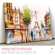 JM Frame กรอบรูปแต่งบ้าน พร้อมแขวน ภาพพิมพ์ สไตล์ภาพวาดสีน้ำมัน ภาพท้องถนนเมืองปารีส เหมาะสำหรับการพ