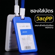 สายห้อยบัตร สายคล้องคอ บัตรพนักงาน สายคล้องบัตรพนักงาน สายบัตร กรอบพลาสติกใส่บัตรนักเรียน