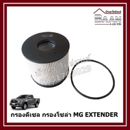 Diesel Filter Solar MG EXTENDER/Ball